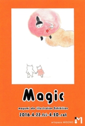 mayumi abe illustration Exhibition Magic