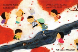 加藤雅也 個展
