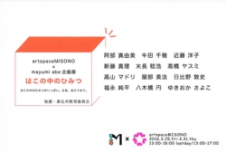 はこの中のひみつ