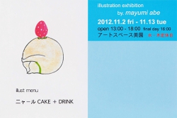 mayumi abe illustration exhibition