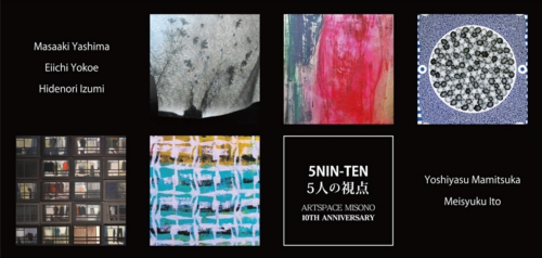 5NIN-TEN 〜5人の視点〜