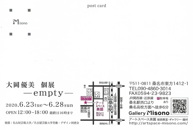 大岡優美個展