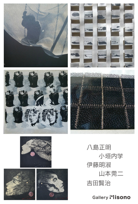 異色作家選抜展2021