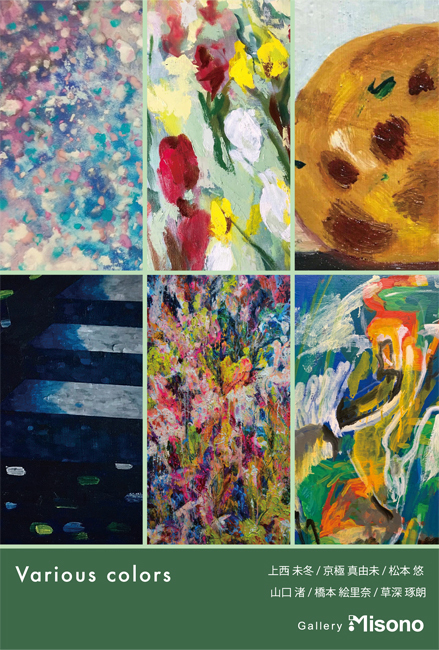 Various colors
