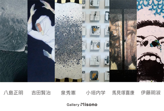 新春選抜作家展2023