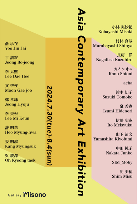 Asia Contemporary Art Exhibition