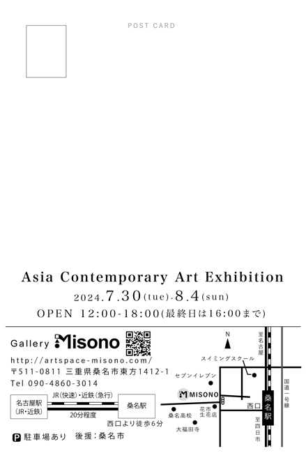 Asia Contemporary Art Exhibition