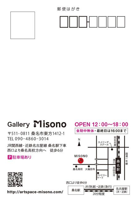 桑名国際美術交流会作品展